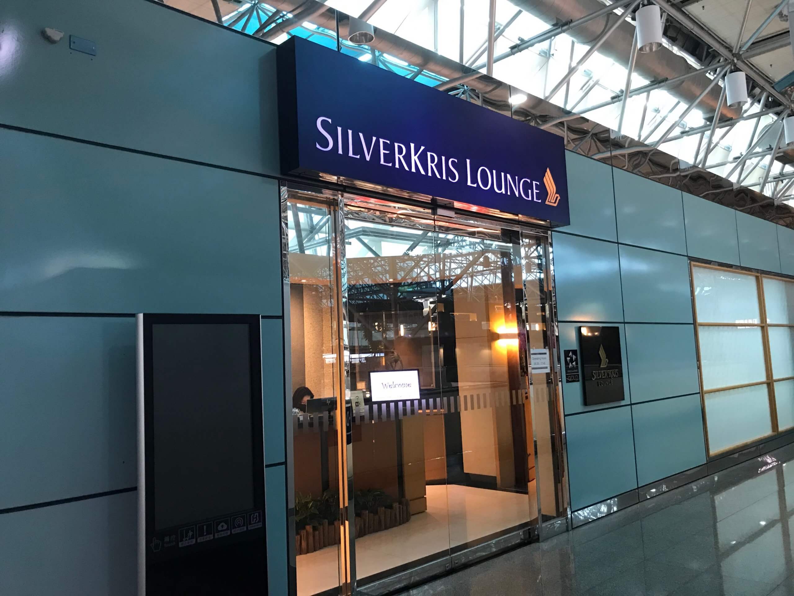 Tpe桃園機場 新加坡航空銀刃貴賓室silverkris Lounge Leia S Travel Living Blog